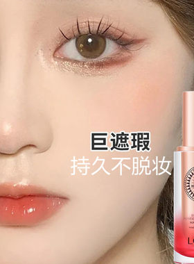 李佳琦推荐粉底液持久不脱妆防水干油皮保湿控油正品bb霜遮瑕裸妆