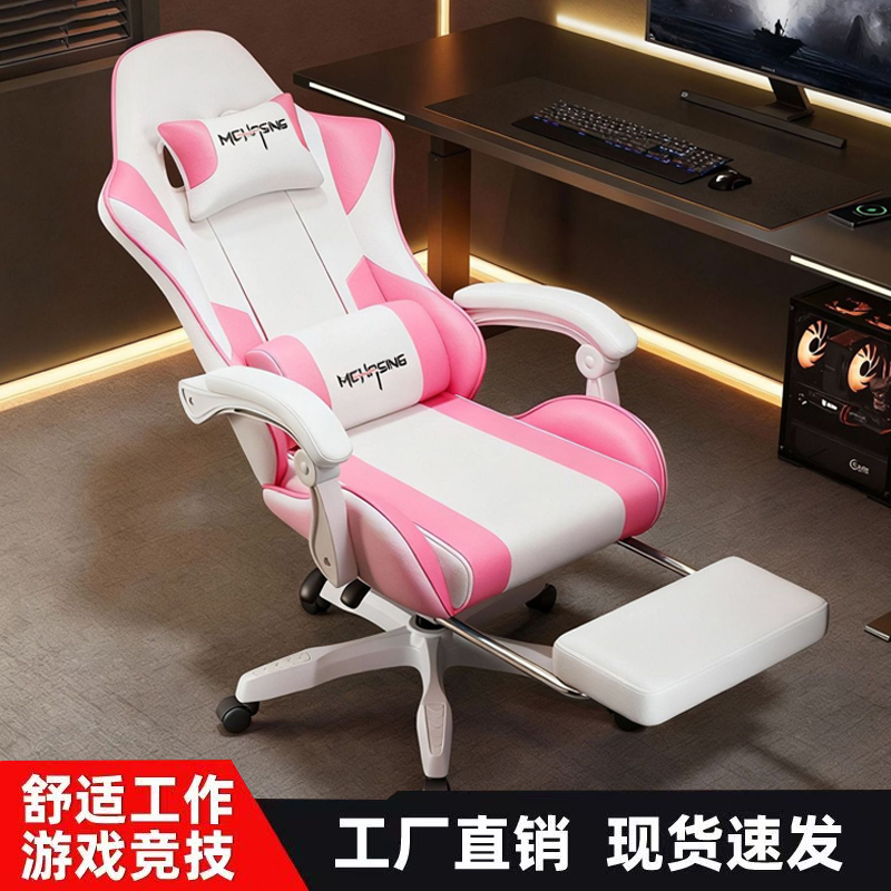 电竞椅可躺椅子人体工学粉色女生宿舍网红直播椅网咖电脑椅子家用
