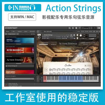专业乐句音源Action Strings影视配乐大气弦乐提琴Kontakt音色库
