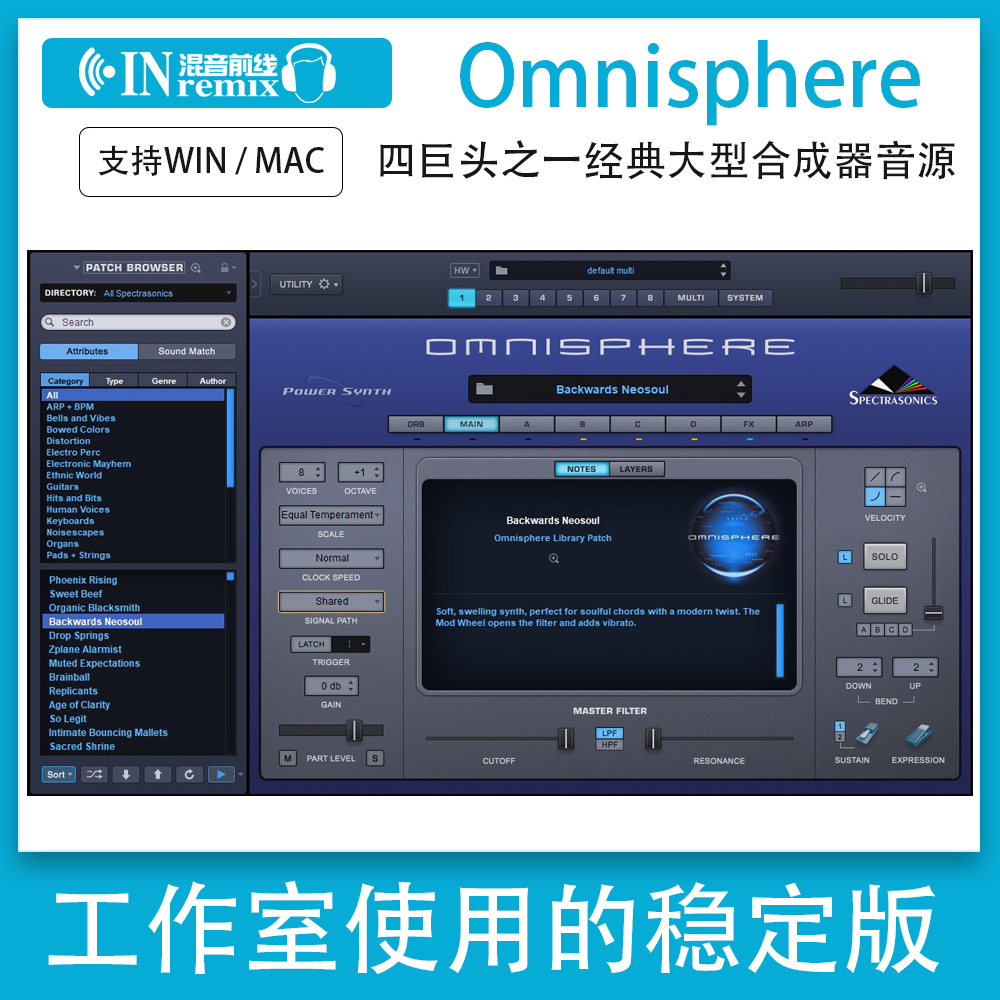 2025新版四巨头经典合成器Omnisphere 2大气合成器PAD音源WIN/MAC
