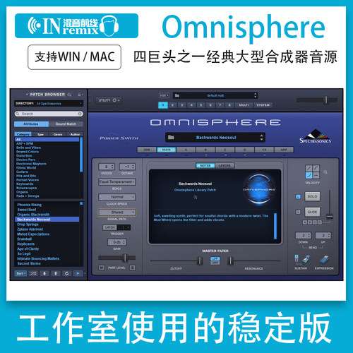 2026新版四巨头经典合成器Omnisphere 2大气合成器PAD音源WIN/MAC