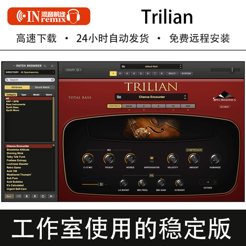 【四巨头】木贝司音源Trilian经典电贝斯插件BASS音色Win/Mac