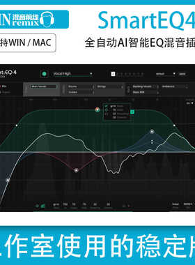 2026新版Sonible smartEQ4智能混音EQ均衡插件AI全自动Win/Mac