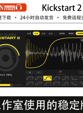 2026新版Nicky Romero Kickstart 2底鼓低音侧链压缩效果器PC/Mac
