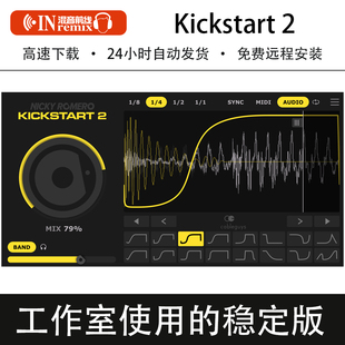 2026新版Nicky Romero Kickstart 2底鼓低音侧链压缩效果器PC/Mac