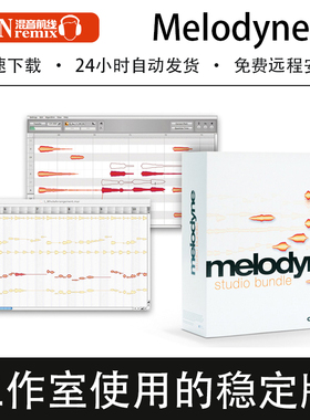 2026新版麦乐迪Melodyne 5专业人声音高音准修正修音插件Win/Mac