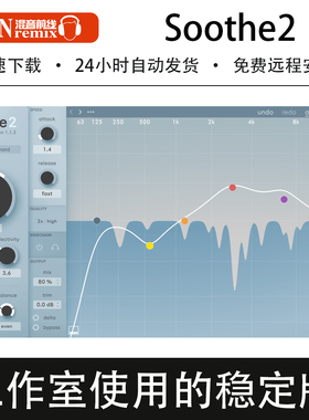 2026新版Oeksound Soothe 2动态共振抑制器混音效果器插件Win/Mac
