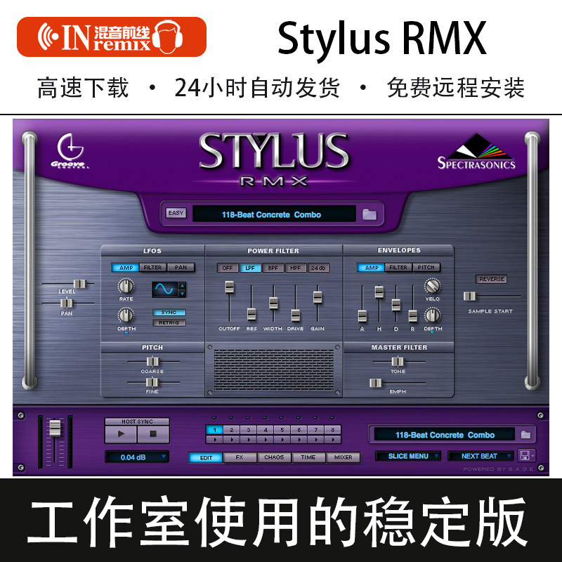 【四巨头】Stylus RMX节奏合成器打击VST插件LOOP音色音源Win/Mac