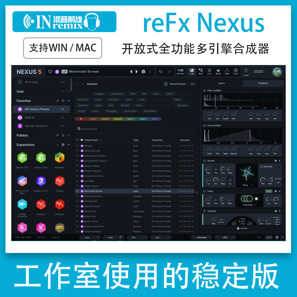2025新版reFX Nexus 5合成器插件音源DJ电音音色Win/Mac+全套扩展