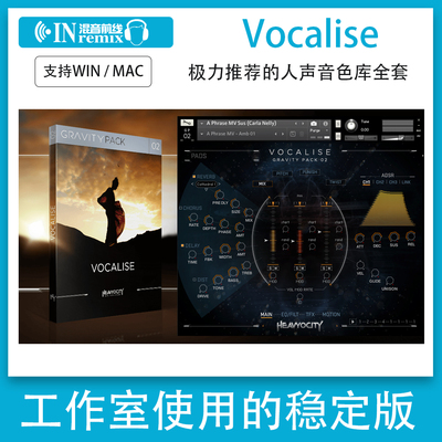 现代人声Heavyocity Vocalise 1+2综合影视人声配乐Kontakt音色库