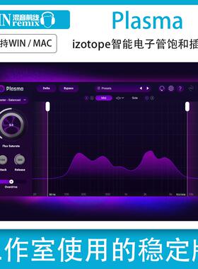 2026新版iZotope Plasma 饱和度插件先进智能混音效果器Win/Mac