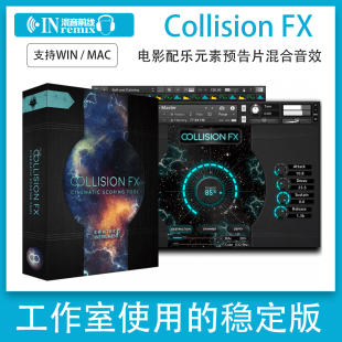 混合音效Sound Yeti Collision FX电影配乐预告片FX音源Kontakt