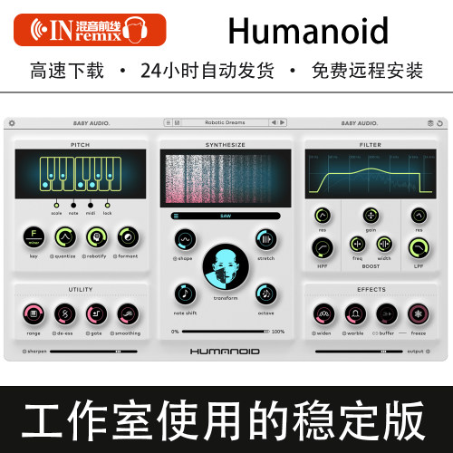 2026新版BABY Audio Humanoid机械人声电音模拟效果器插件Win/Mac
