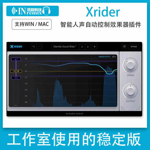 2026新版Nuro Audio Xrider人声音量动态处理零延迟效果器Win/MAC
