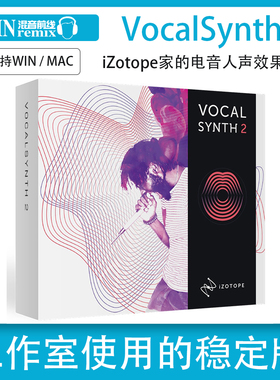 2026新版iZotope VocalSynth 2人声电音效果器VST插件混音Win/Mac