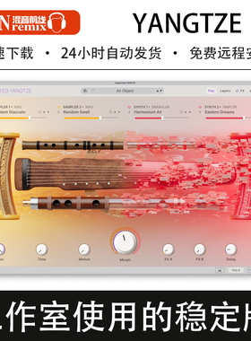 新Augmented YANGTZE中国民乐音源萧二胡古筝琵琶笛子扬琴Win/Mac
