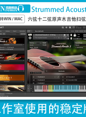 Strummed Acoustic扫弦木吉他kontakt音源win/mac