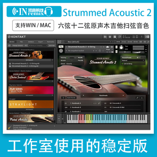 Strummed Acoustic扫弦木吉他kontakt音源win/mac