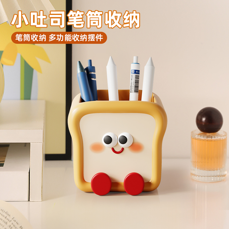 小吐司笔筒丨多功能摆件丨收纳盒