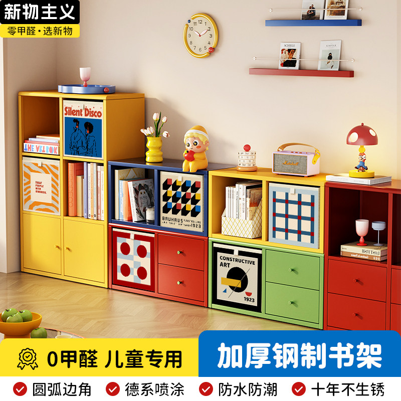 儿童书架落地置物架钢制格子柜幼儿园书柜组合客厅收纳储物柜一体