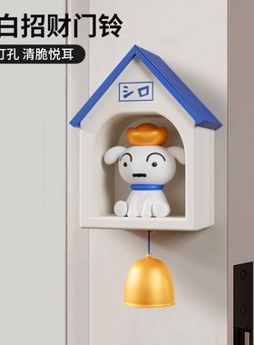 蜡笔小新风铃挂件入户门铃铛装饰挂饰进门提醒室内铜铃公仔小摆件