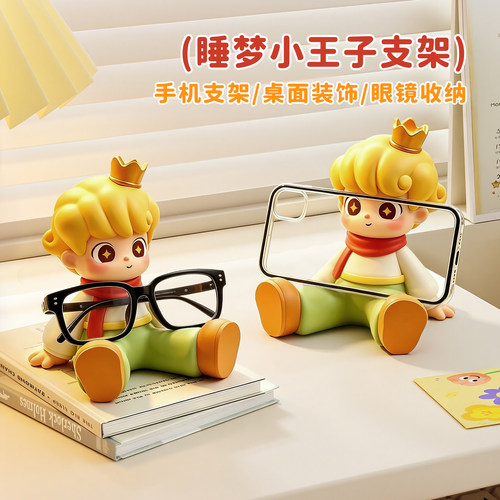 【多功能摆件】手机支架眼镜架托