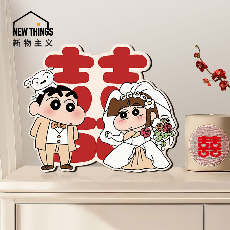 蜡笔小新婚房床头柜【囍字摆画】