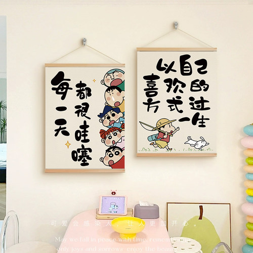 【天猫新品推荐】小新挂布画