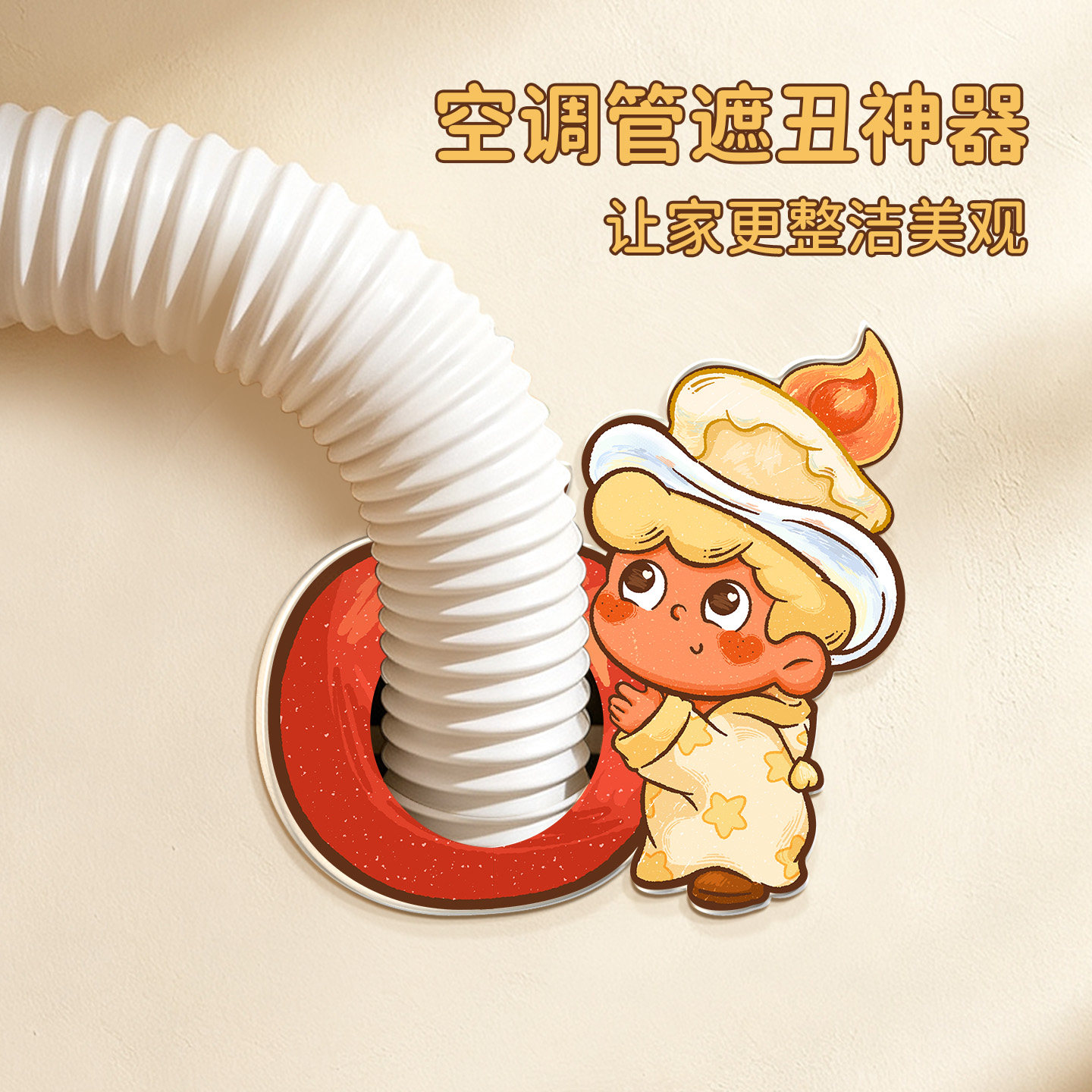 【管道遮丑装饰】亚克力材质图片