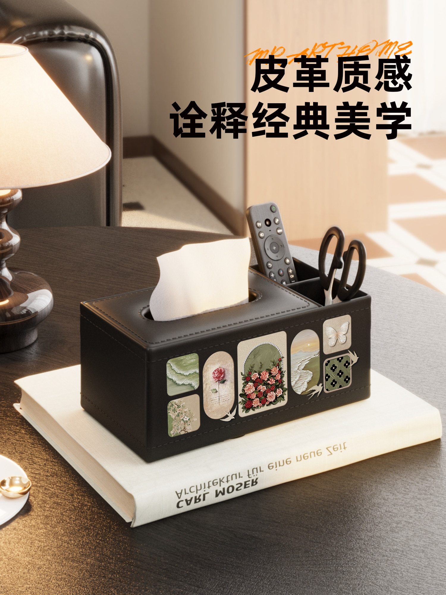 高档皮革纸巾盒卧室餐厅轻奢抽纸盒桌面多功能遥控器收纳盒纸抽盒
