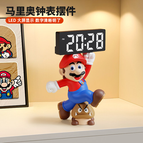 玛利欧电子时钟玄关电视柜桌面装饰品摆件数字钟表客厅摆台式闹钟