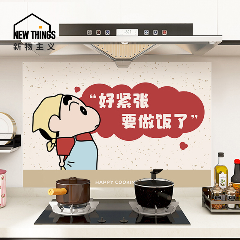 【厨房墙贴NO1】防油防水贴纸