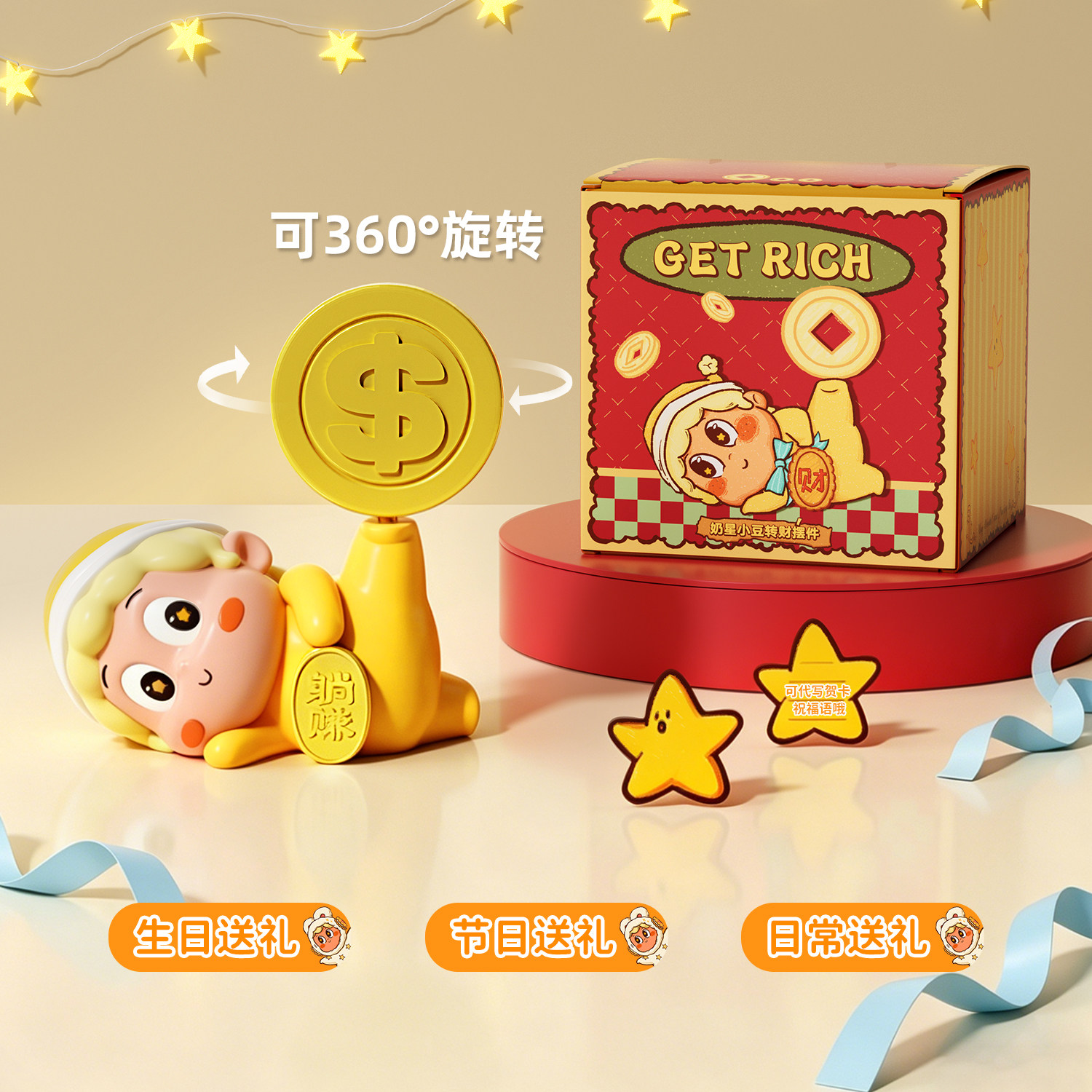 招财桌面摆件客厅玄关装饰公仔创意生日礼物乔迁开业入户寓意手办