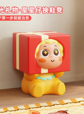 【天猫热销T0P1】星星人换鞋凳