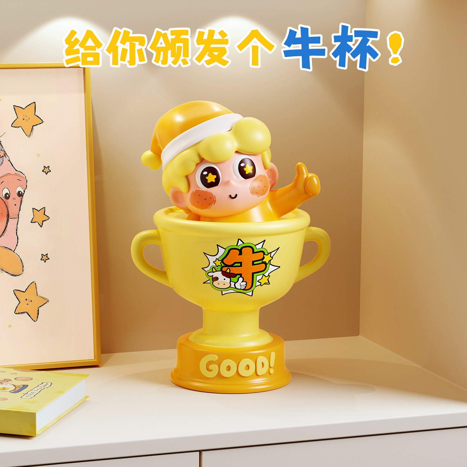 牛杯生日礼物搞怪奖杯送男朋友女生闺蜜纪念品公司年会销冠伴手礼