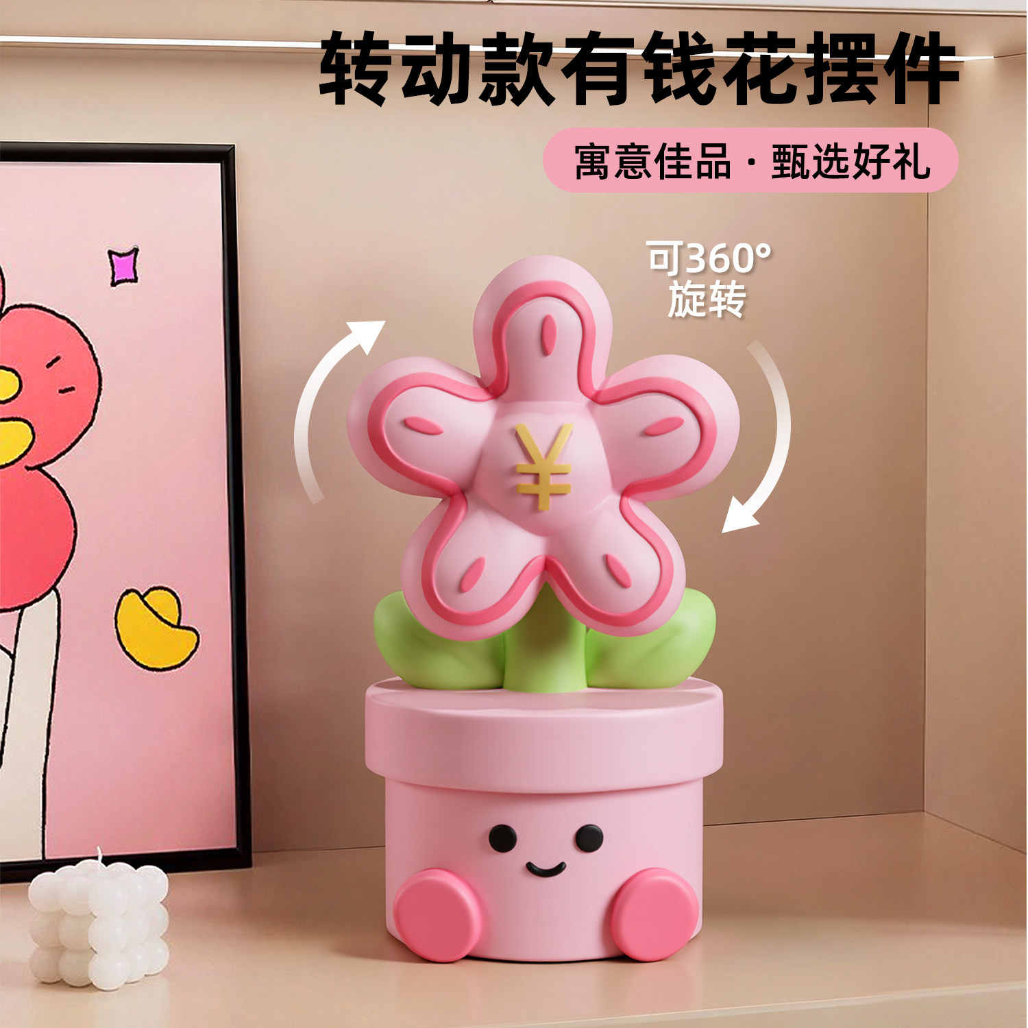 有钱花玄关装饰摆件高级感小众办公室装饰品转运招财生日礼物女生