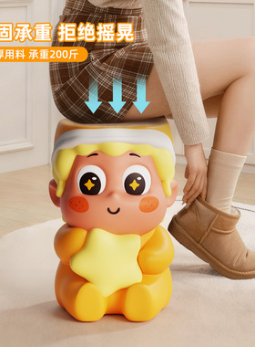 【独家设计】网红星星人换鞋凳子