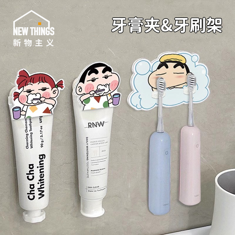 【2024新款】牙刷架牙膏夹