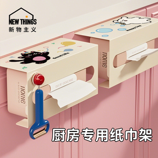 多巴胺厨房橱柜纸巾架卡通卫生纸挂架浴室倒挂洗脸巾收纳盒置物架