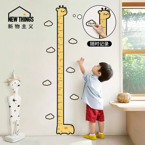 【天猫趋势新品】卡通身高贴