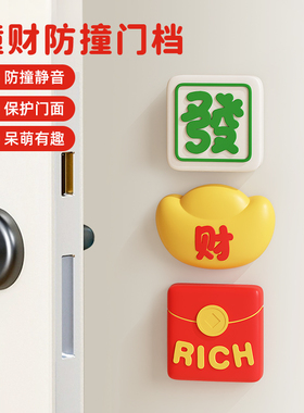 撞财门把手防撞贴门挡冰箱柜门缓冲硅胶垫门后防磕碰静音神器墙贴