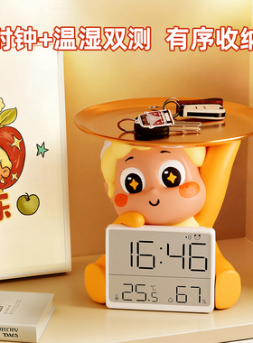 星星人玄关钥匙收纳摆件客厅桌面温湿度计摆台式电子时钟生日礼物