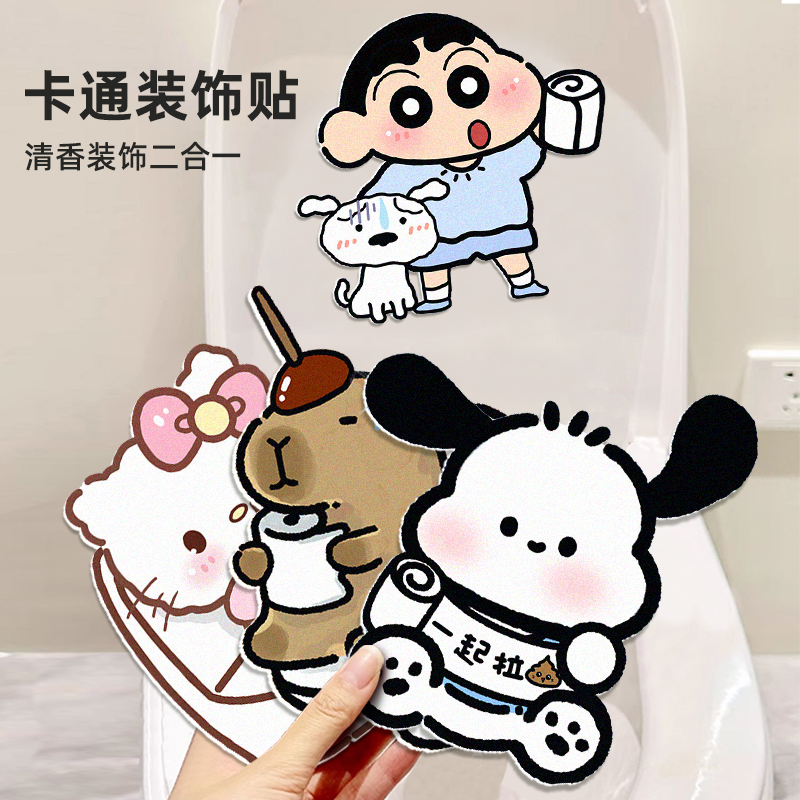 卡通卫生间除臭贴马桶盖厕所去异味香薰贴纸空气消臭芳香装饰贴画图片