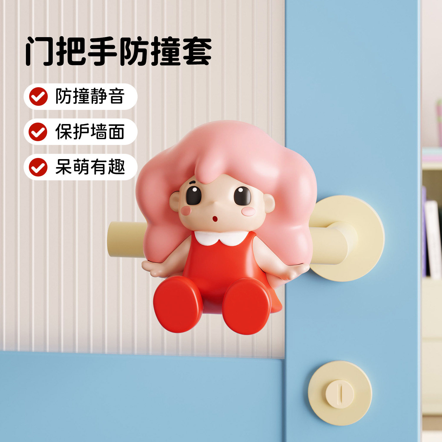 【天猫热新品T0P1】创意防撞门挡图片