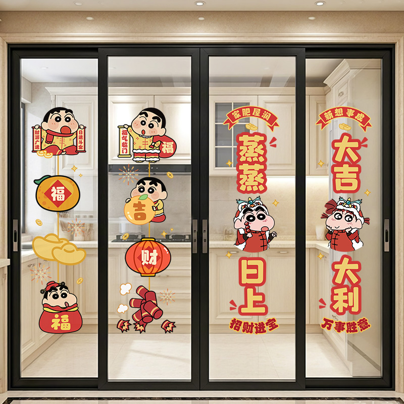 蒸蒸日上厨房门玻璃装饰静电贴纸