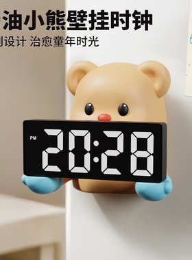 【独家设计】可爱小熊时钟挂墙
