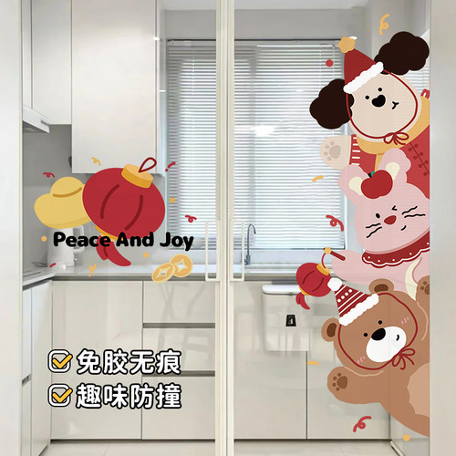 新年喜庆厨房窗户卡通玻璃贴静电