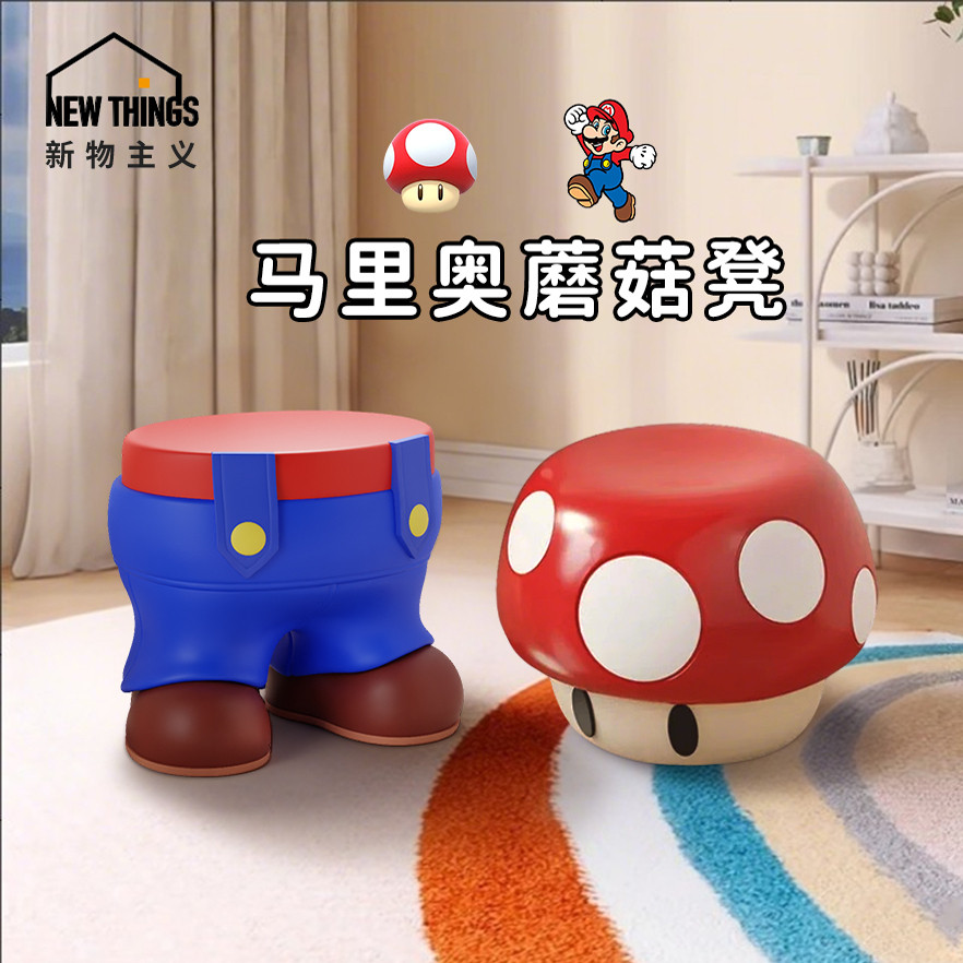 创意玛利欧入户门换鞋凳家用门口穿鞋凳网红蘑菇凳沙发边几凳矮凳