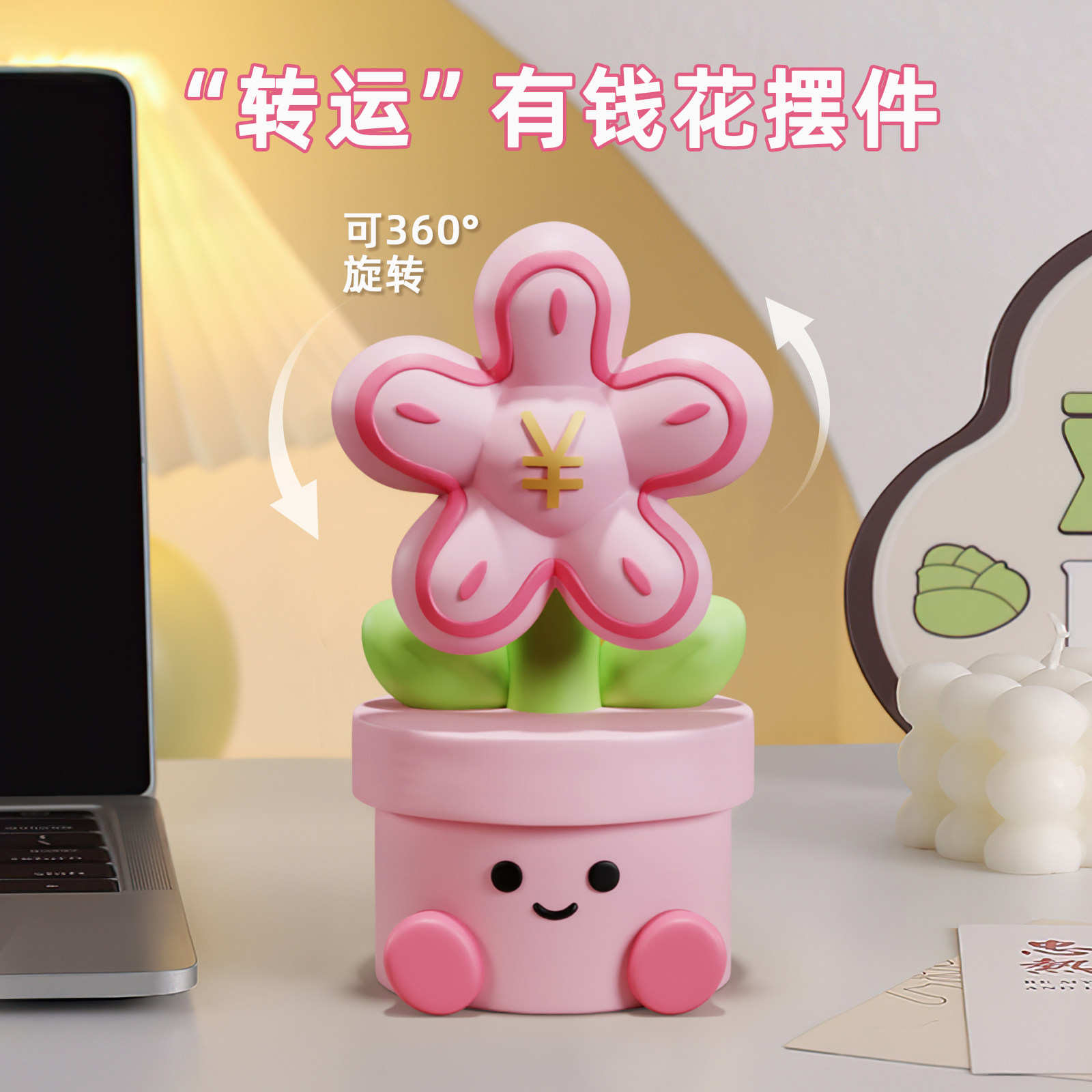 【转运招财】有钱花桌面摆件图片