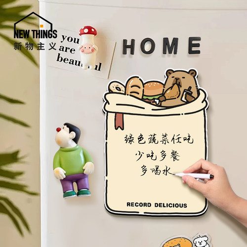 2026新款可爱磁吸冰箱贴留言板